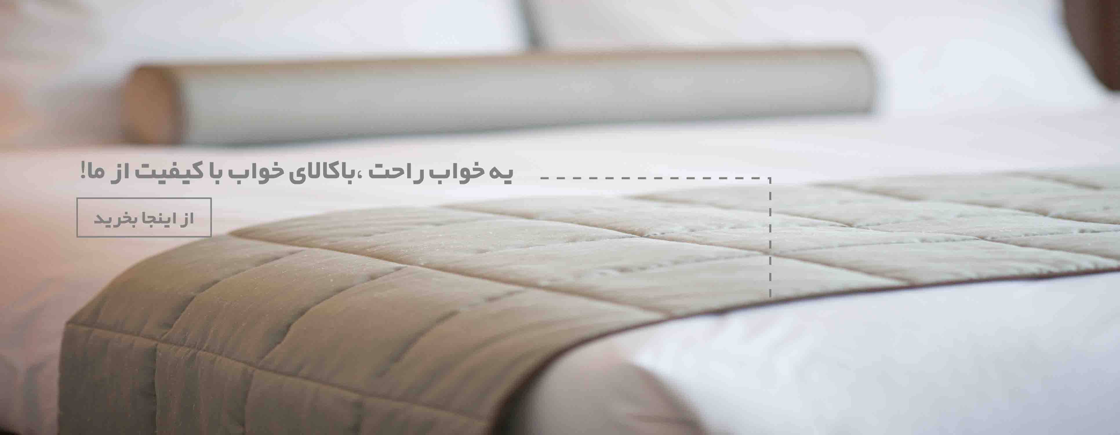 https://www.rishehdar.ir/hot-offer/sroys-khoab